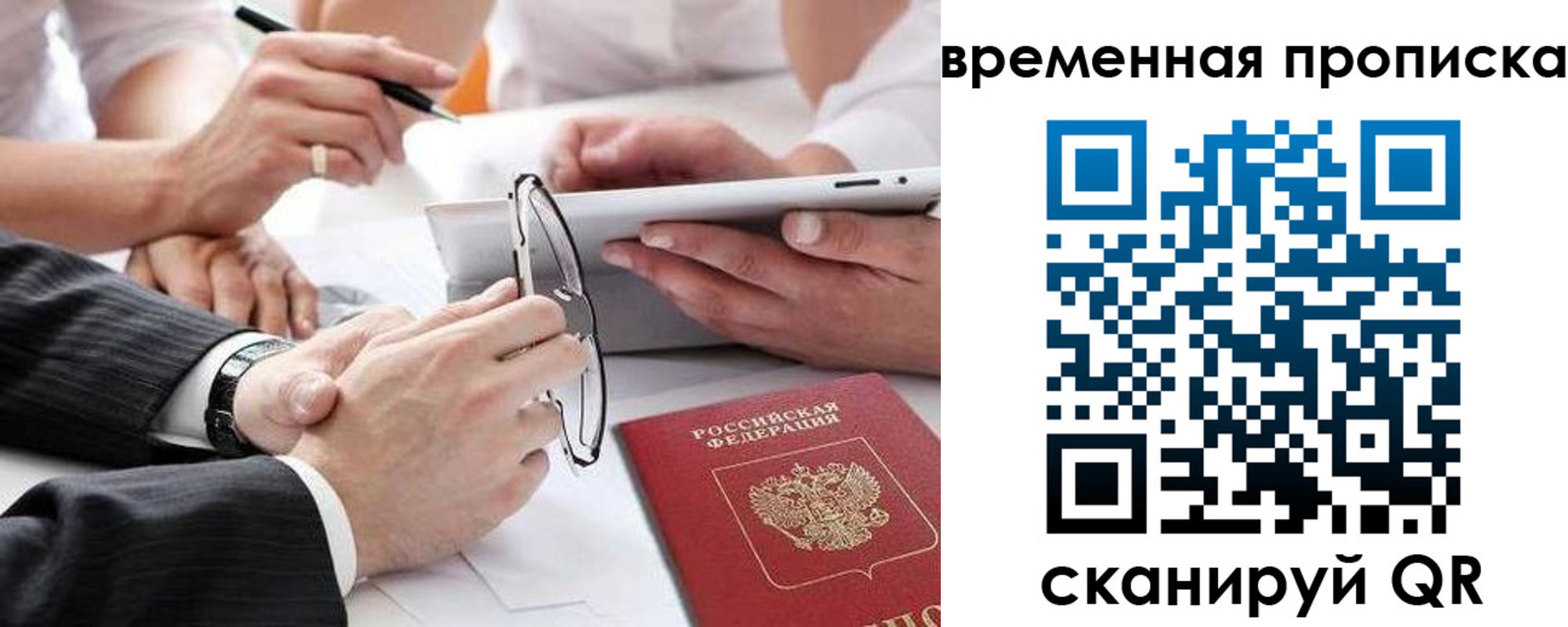 прописка иностранных граждан в Кинеле