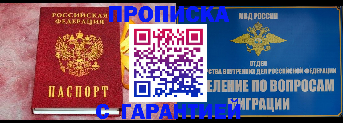 найти адрес прописки в Кинеле