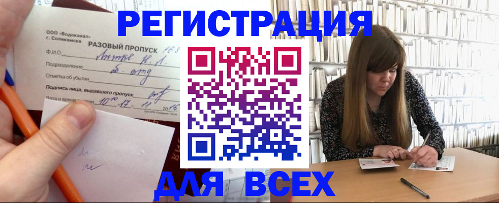 временная прописка в Кинеле