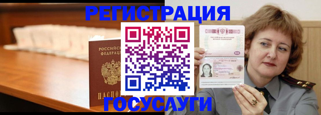 временная регистрация недорого в Кинеле