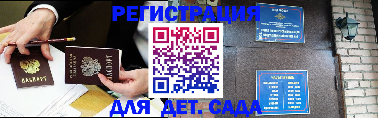 прописка штамп в Кинеле