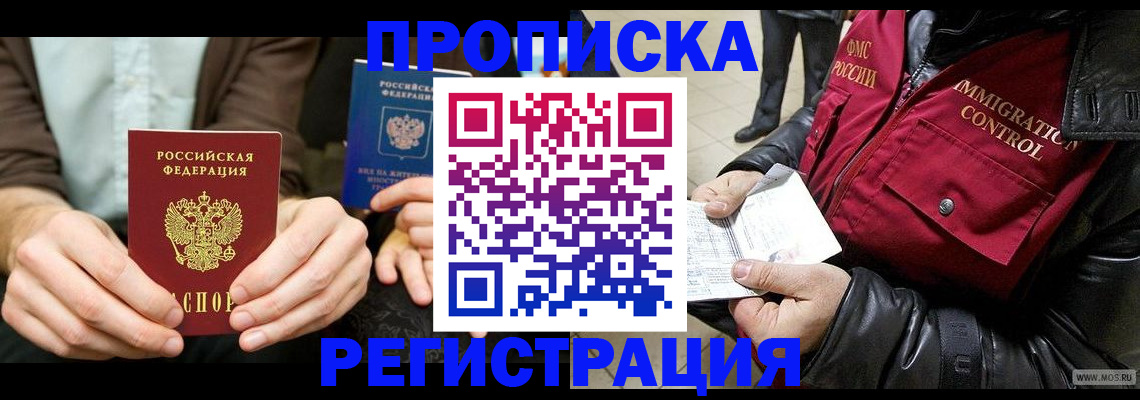 регистрация в Кинеле