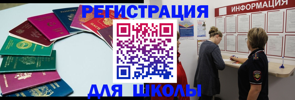 прописка в квартире в Кинеле